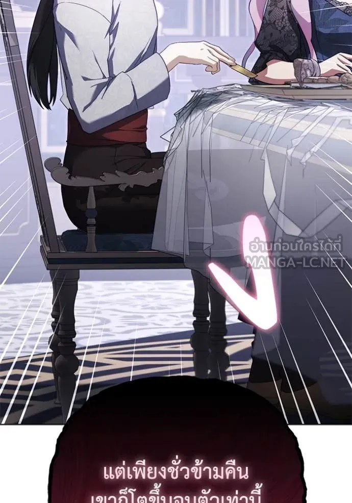 ราชินีจอมมาร ตอนที่ 56 รูปที่ 23