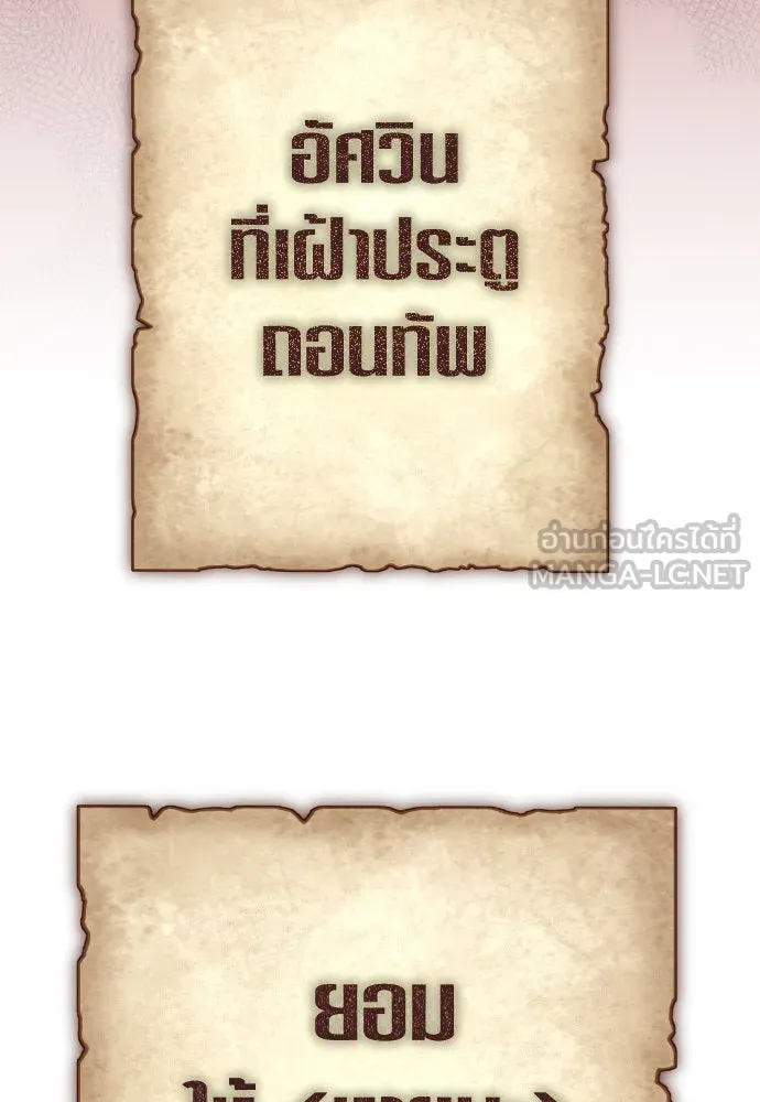 ชิงชีวิตพลิกลิขิตชะตา ตอนที่ 220. หายนะ รูปที่ 57