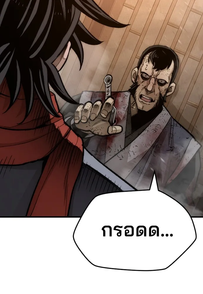 เส้นทางสู่เทพมาร ตอนที่ 31 รูปที่ 212