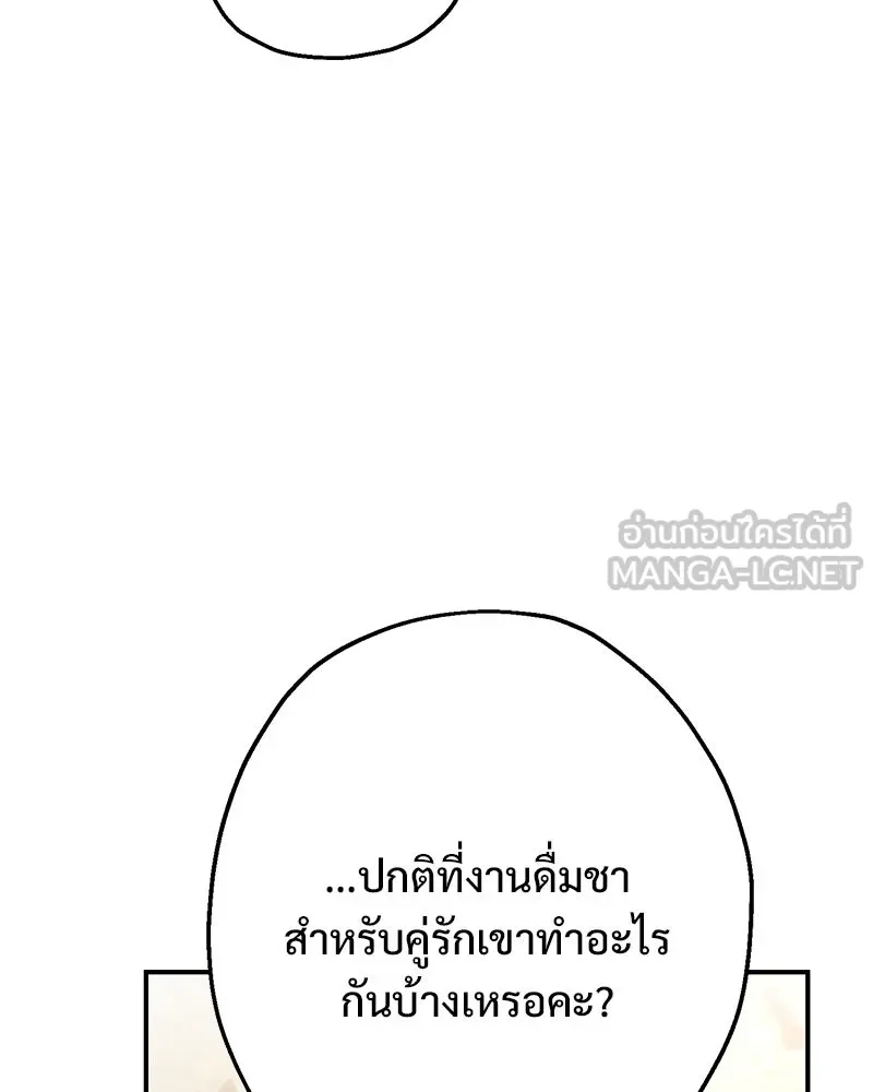 อนาคตพบรัก ตอนที่ 10 รูปที่ 90
