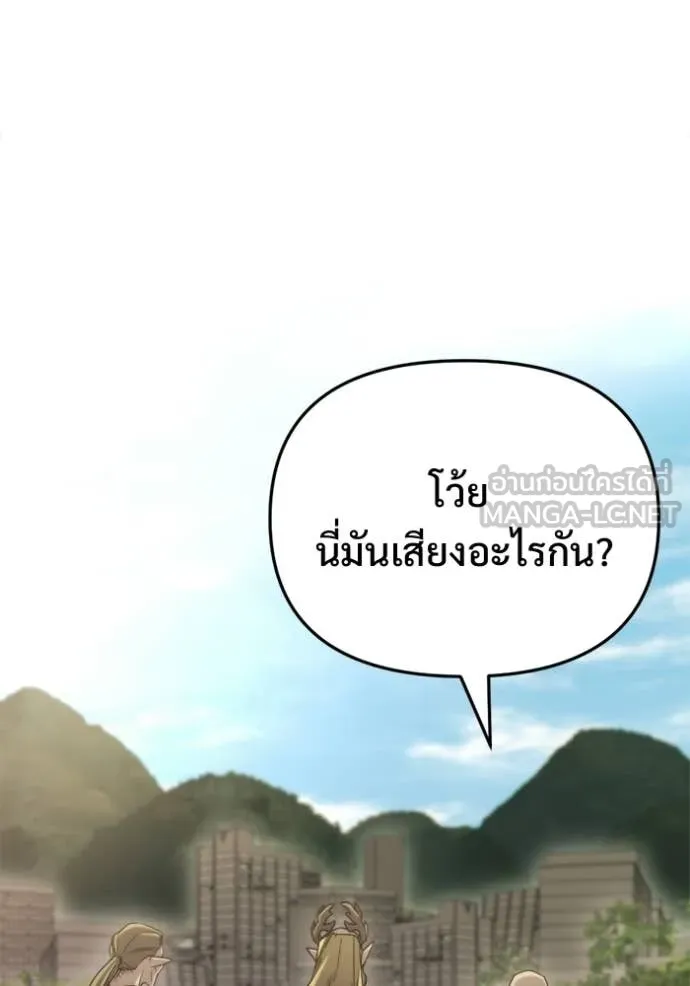 โกดังลับหลังโลกแตก ตอนที่ 67 รูปที่ 139