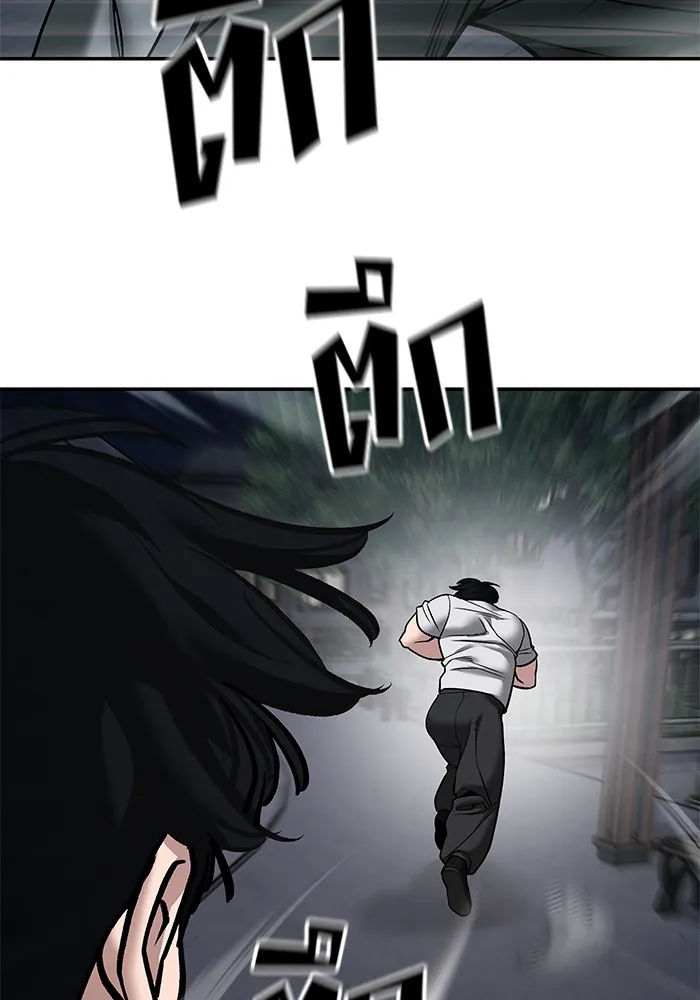 เลวฟาดเลว ตอนที่ 99 รูปที่ 224