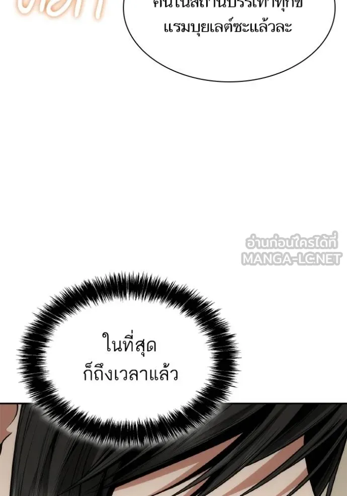 ๙ษ๖ฺฯ๊็ฯ็ฮ.๘ฮฌ)้ฯณษ๙ ตอนที่ 133 รูปที่ 156