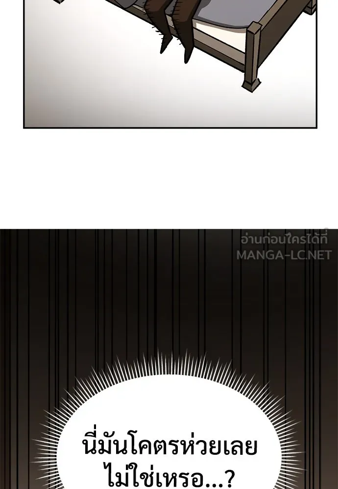 ผู้พิทักษ์เถื่อนแห่งยุคกลาง ตอนที่ 7 รูปที่ 144