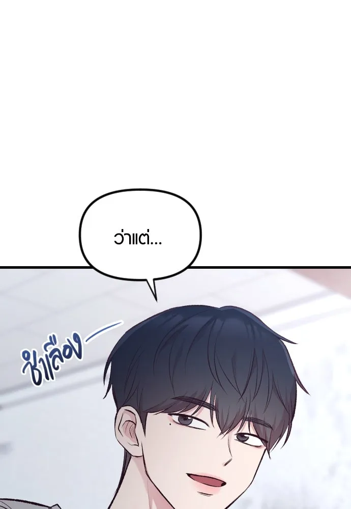 รักกันคนละครึ่งทาง ตอนที่ 7 รูปที่ 100