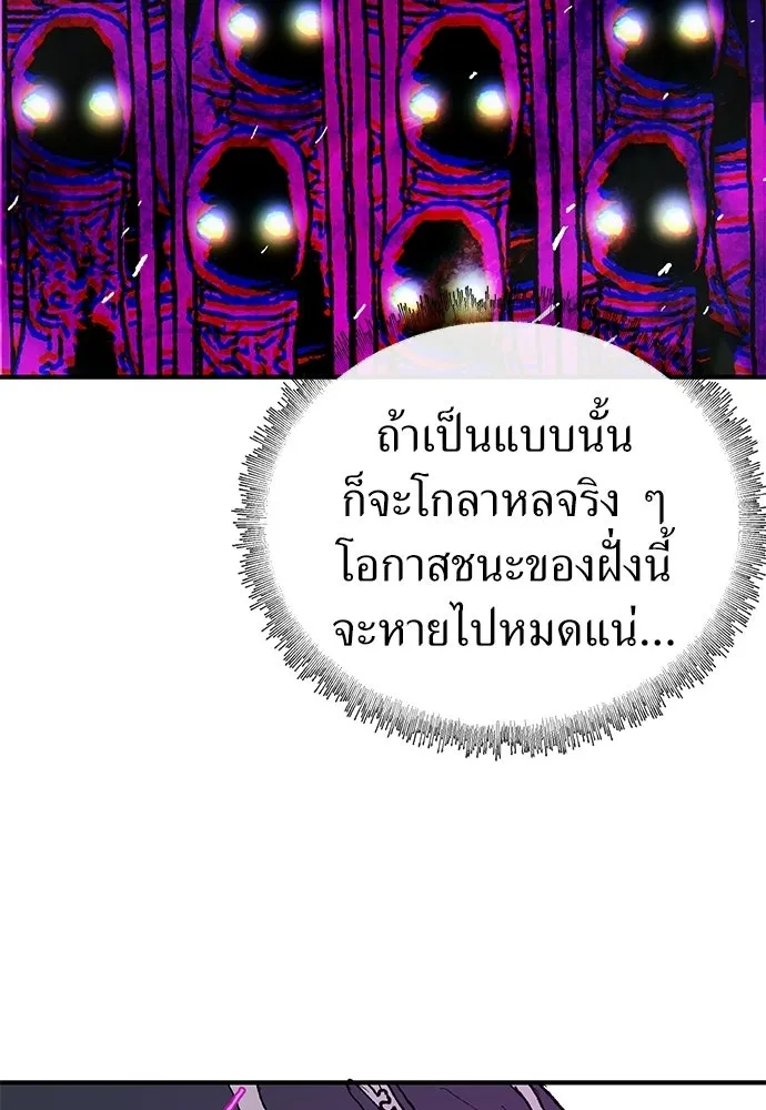 สารสุดท้ายจากโครงกระดูก ตอนที่ 32 รูปที่ 166