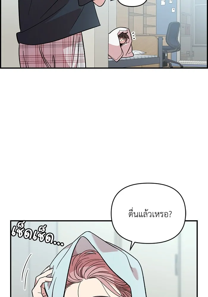 เพื่อนกันมันส์เกิน ตอนที่ 42 รูปที่ 25
