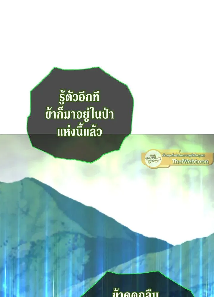 The Max Level Hero Has Returned การกล_บมาของว_รบ_ร_ษเวลต_น ตอนที่ ตอนที่ 202 รูปที่ 50