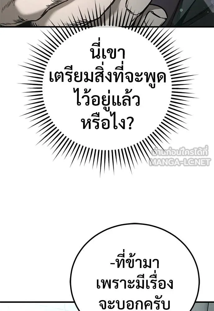 ผู้พิทักษ์เถื่อน ตอนที่ 28 รูปที่ 66