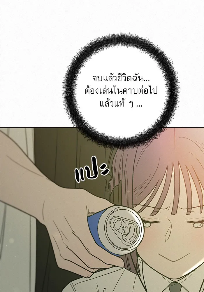 ปฏิบัติการรักวุ่นหัวใจ ตอนที่ 55 รูปที่ 109