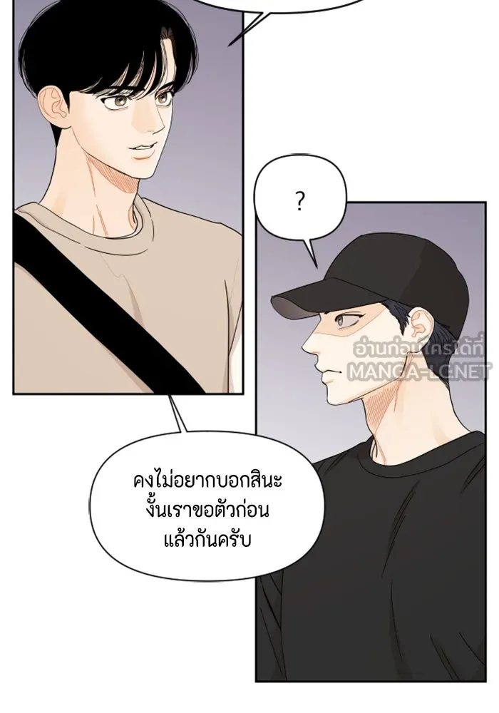 จริง ๆ แล้ว โอบารัมน่ะ… ตอนที่ 28 รูปที่ 15