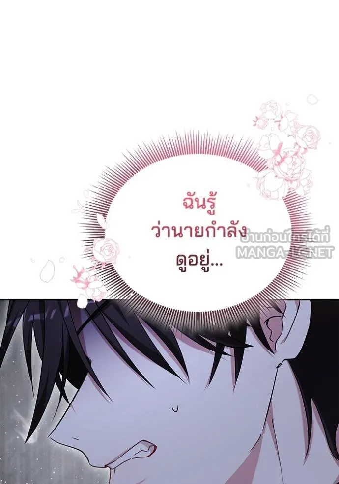 เจ้าสาวอัคนีดำ ตอนที่ 89 รูปที่ 49