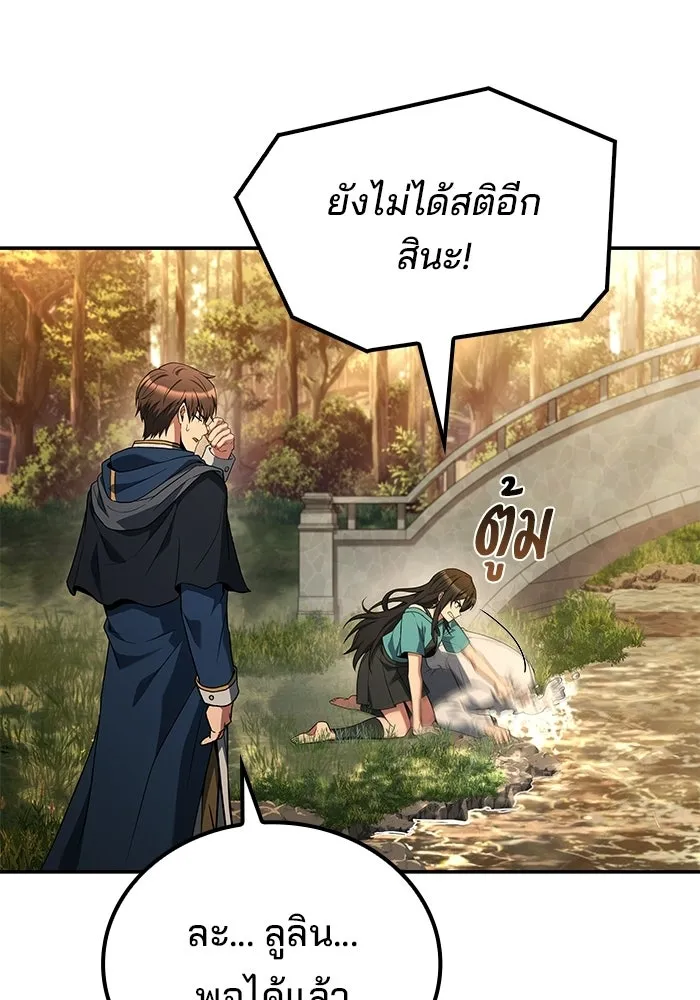 ครัวจอมเวท ตอนที่ 103 รูปที่ 35