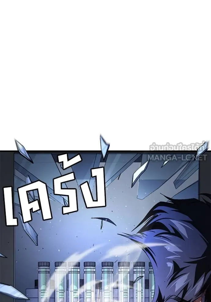 สนิมเชือดเลือดสาด ตอนที่ 41 รูปที่ 190