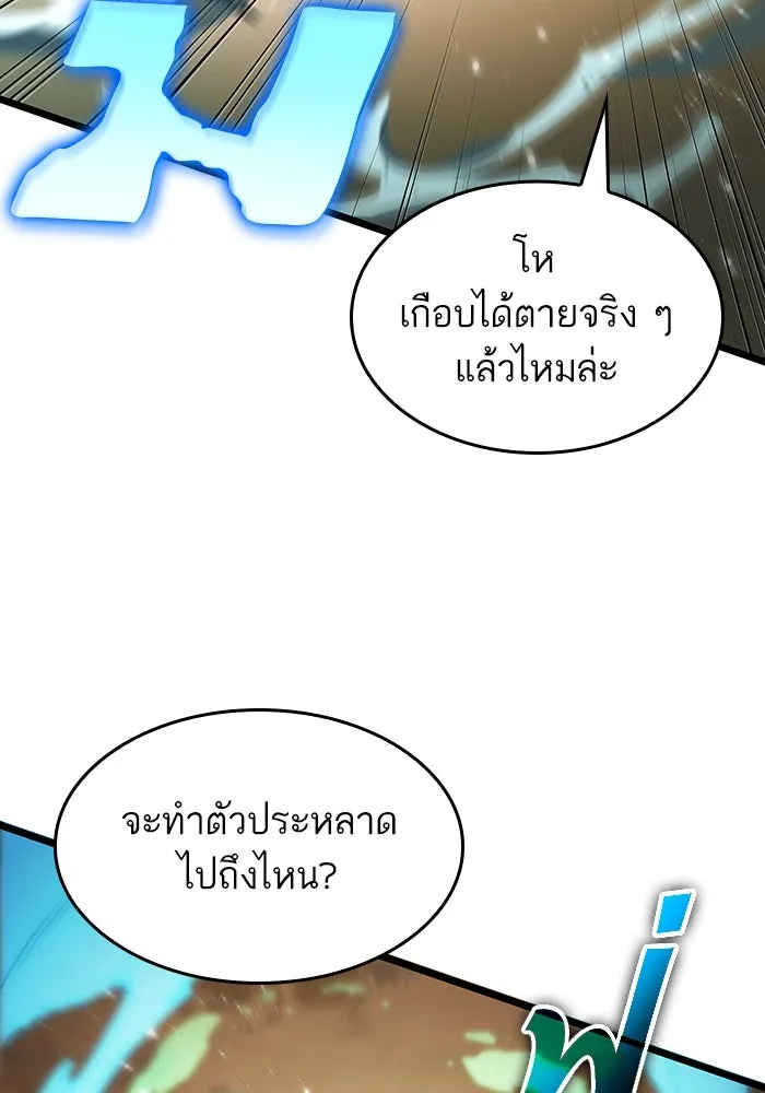 หลังวันสิ้นโลก ตอนที่ 57 รูปที่ 13