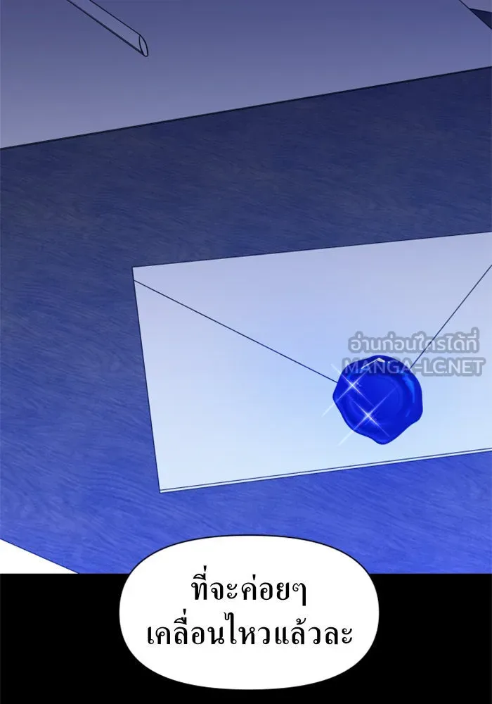 ชิงชีวิตพลิกลิขิตชะตา ตอนที่ 20 ก้าวกระโดด รูปที่ 126