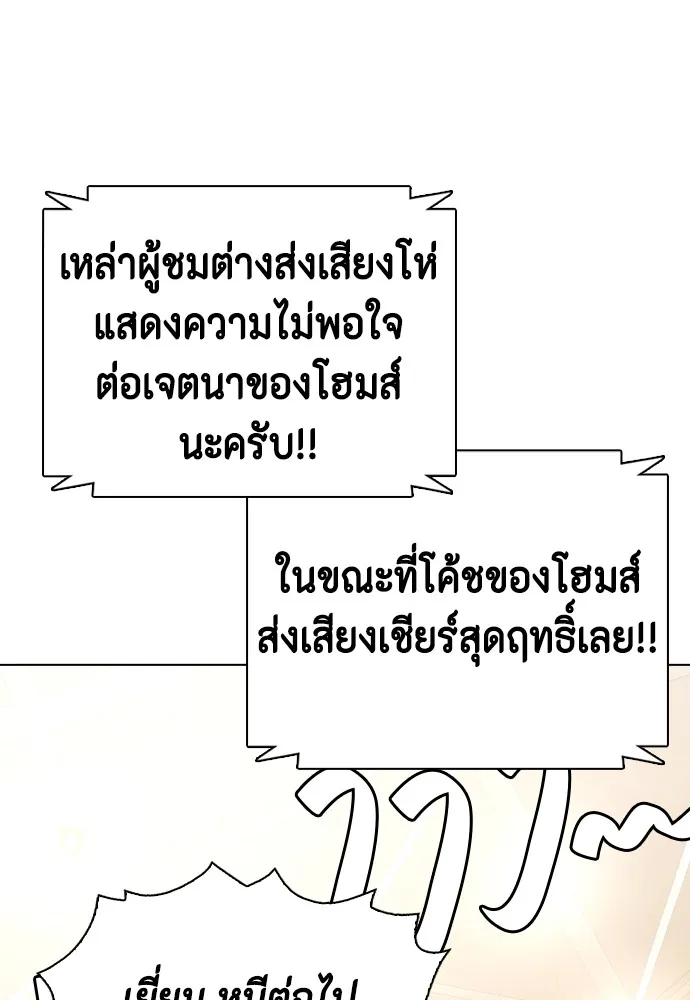หมาหัวเน่าเก๋าเกินไป ตอนที่ 76 รูปที่ 139