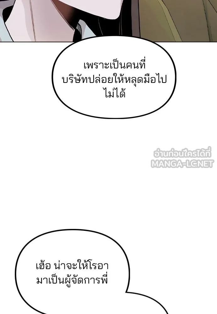 รักผิดแผน ตอนที่ 23 รูปที่ 51