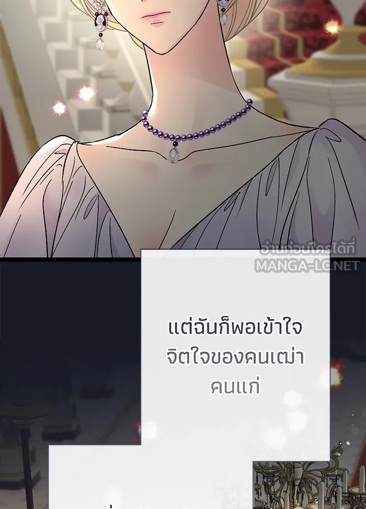 องค์ชายผู้อื้อฉาว ตอนที่ 78 รูปที่ 63