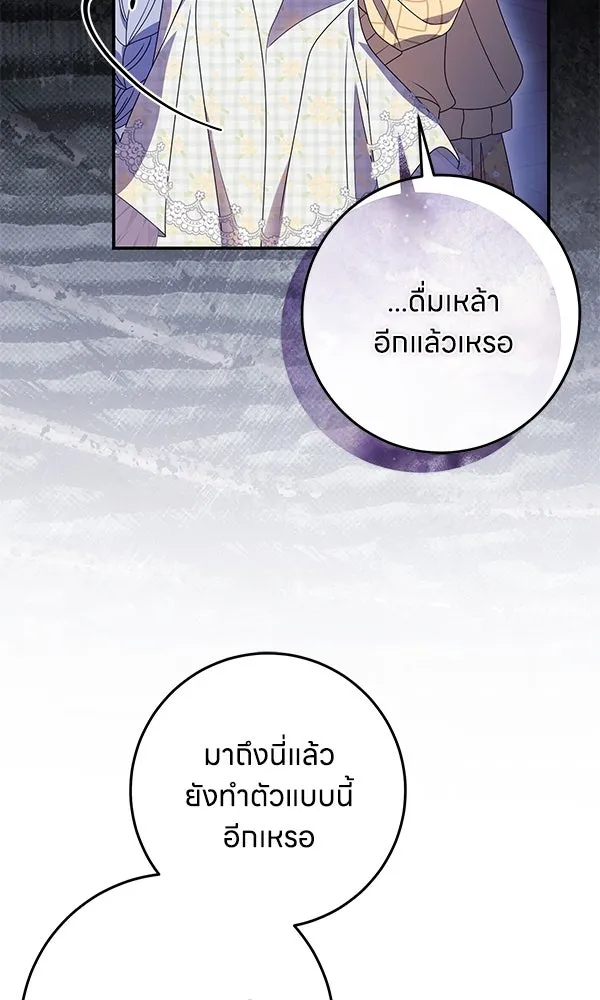 ครอบครัวผิดแผน ตอนที่ 41 รูปที่ 44