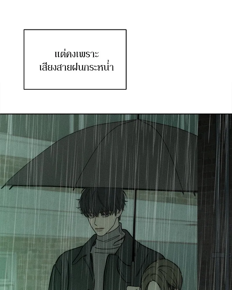 บุปผารุ่มราคะ ตอนที่ 5 รูปที่ 23