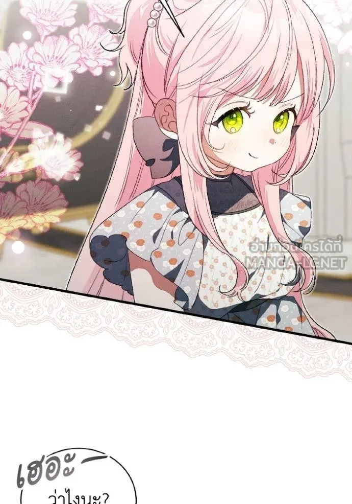 รักนะคะ ป๊ะป๋า ตอนที่ 45 รูปที่ 42