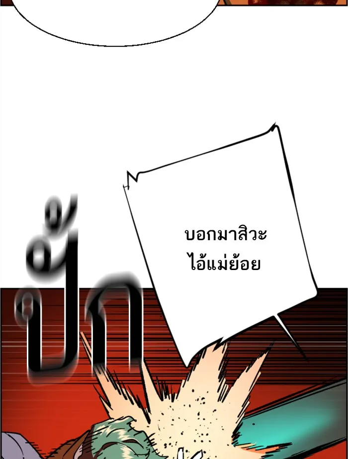 พี่ชายสายบอดี้การ์ด ตอนที่ 36 รูปที่ 106
