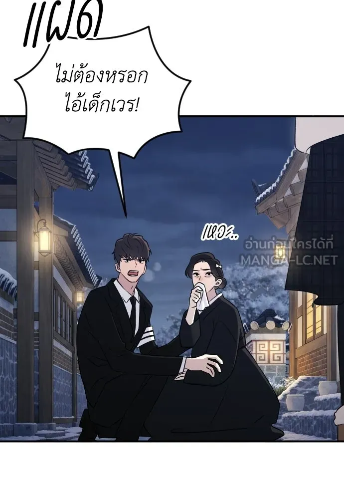 รักไร้ราคา ตอนที่ ตอนพิเศษ if 1 รูปที่ 96
