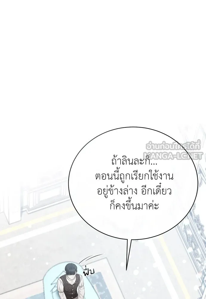 สาวใช้อย่างฉัน ขอเลือกหันหลังให้นาย ตอนที่ 9 รูปที่ 93