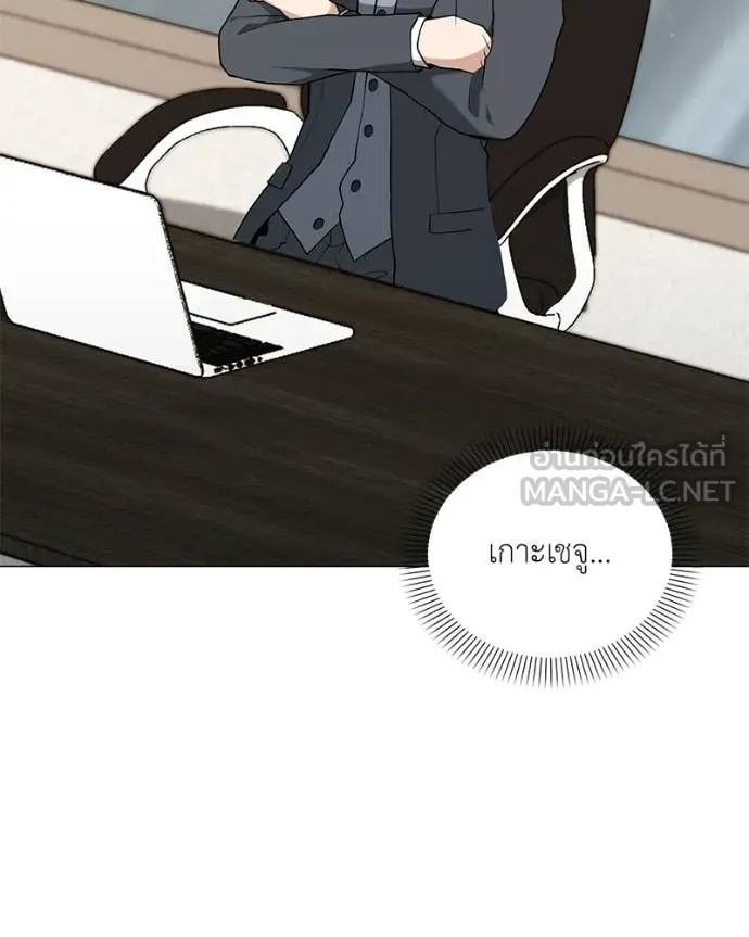 คนสวนโลกฮันเตอร์ ตอนที่ 94 รูปที่ 42