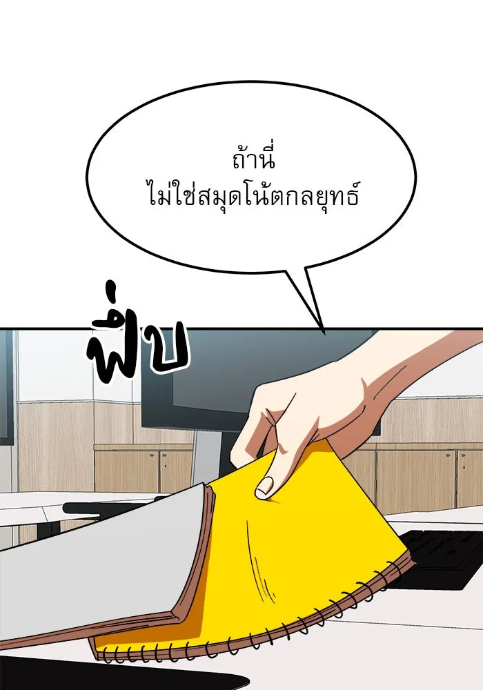 Double Click ตอนที่ 59 รูปที่ 112