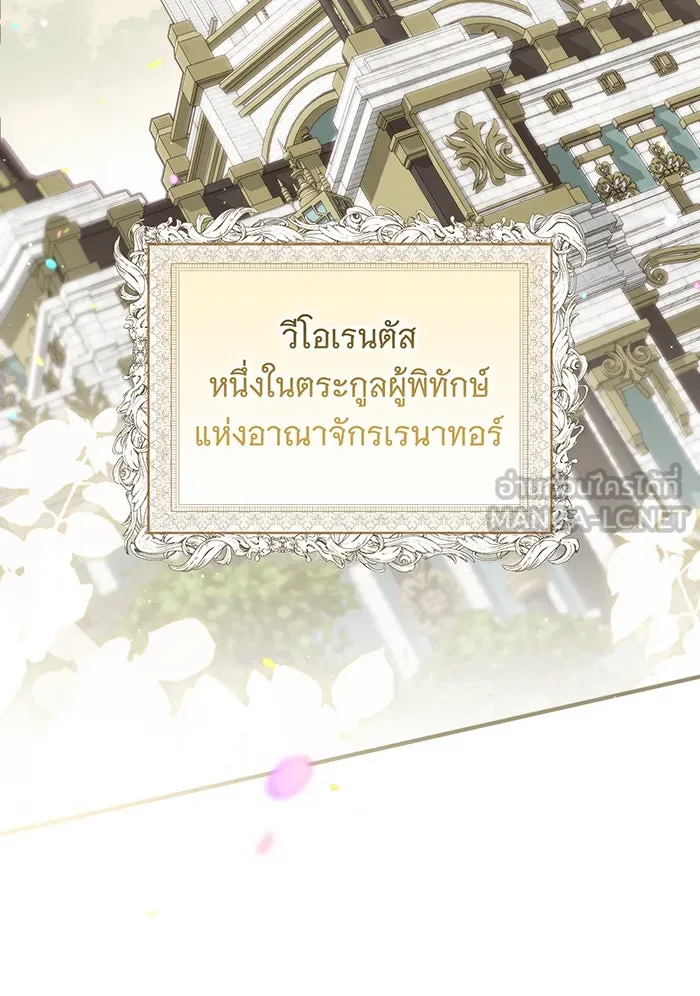 แกล้งตายให้หายแค้น ตอนที่ 2 รูปที่ 87