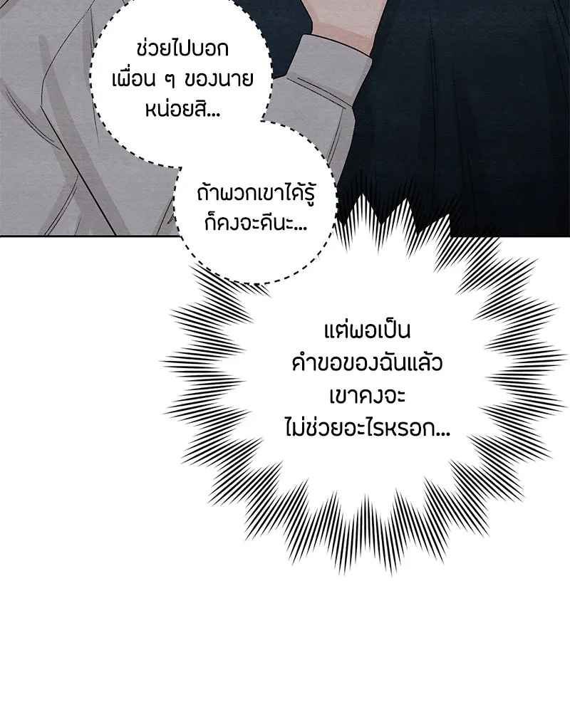 เป็นวัยรุ่นมันเหนื่อย ตอนที่ 14 รูปที่ 52