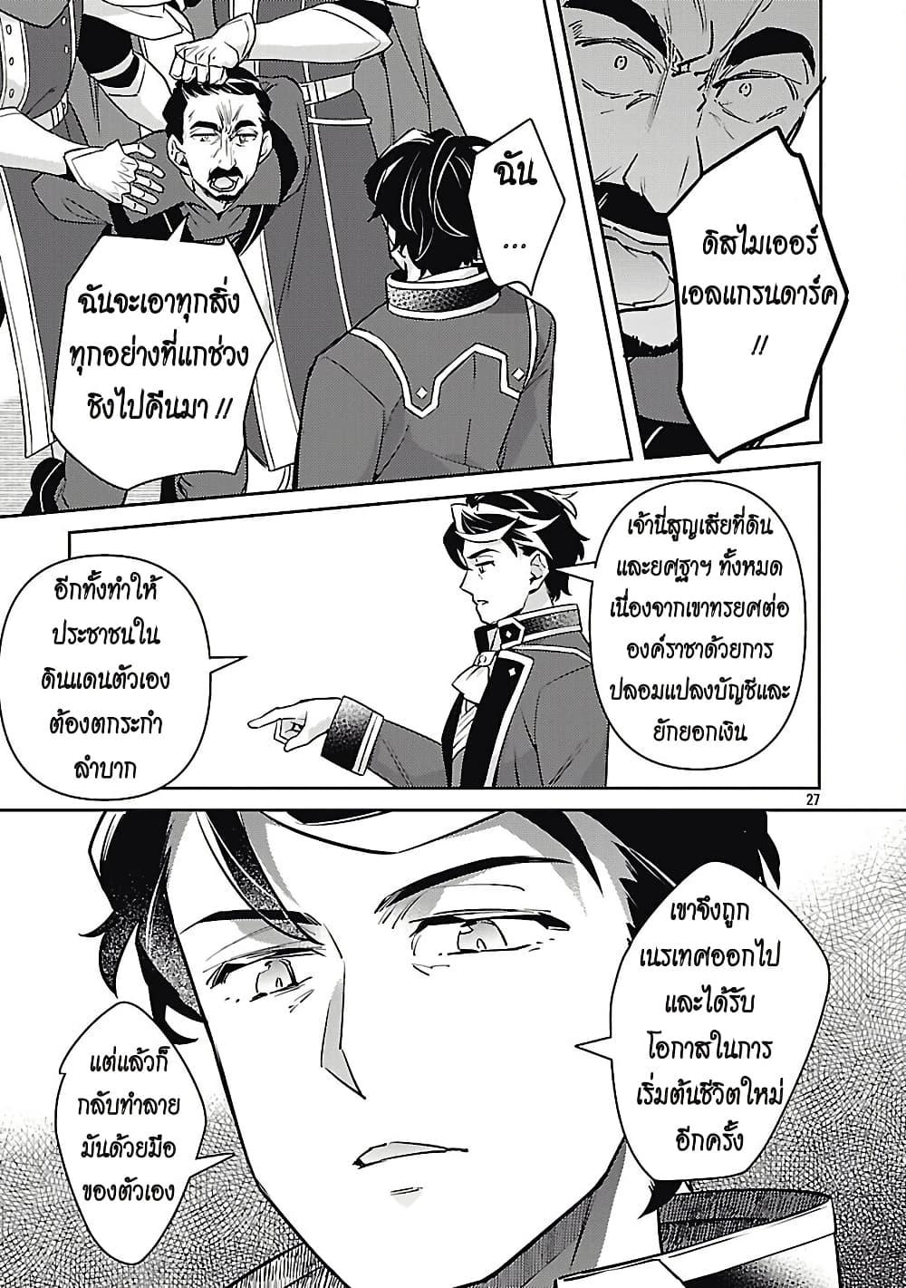Manga-lc-com อ่านมังงะ อ่านการ์ตูน ออนไลน์ ฟรี Akuyaku Reijo No Ani Ni Tensei Shimashita ตอนที่ 1 2 3 4 5 6 7 8 9 10 11 12 13 14 ฟรี ไม่มีโฆษณา Manga-lc - อ่าน มังงะ อ่าน การ์ตูน ออนไลน์ อ่านมังงะ ฟรี