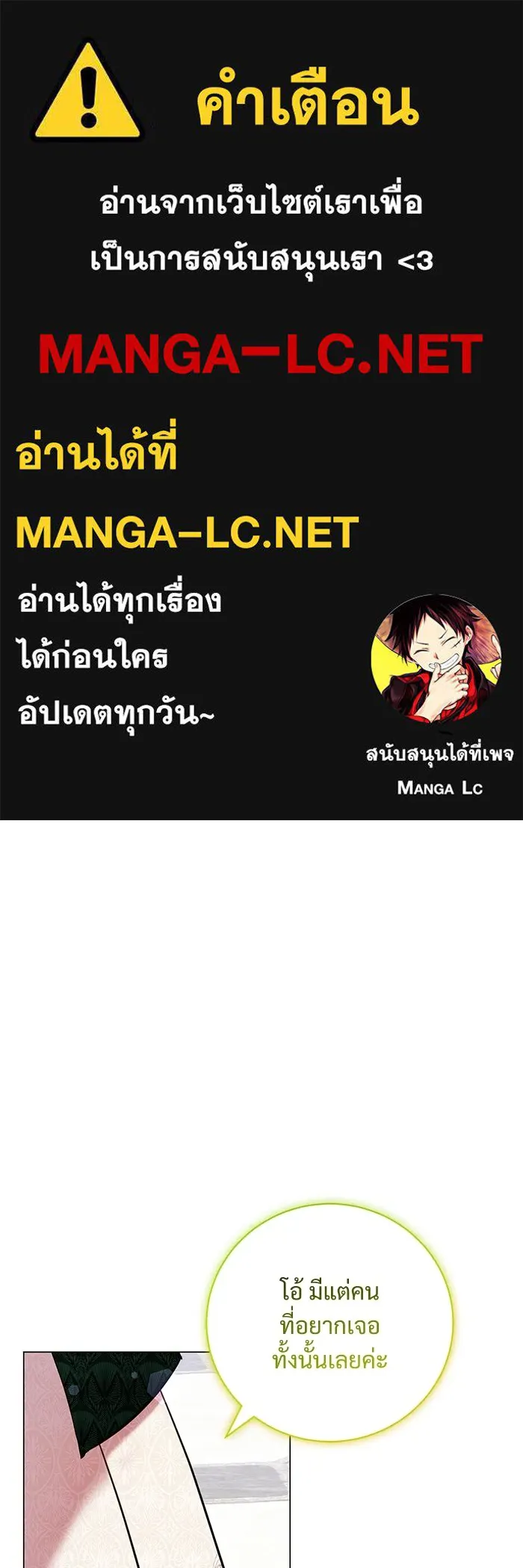 แด่ชู้รักของสามี ตอนที่ 18 รูปที่ 1