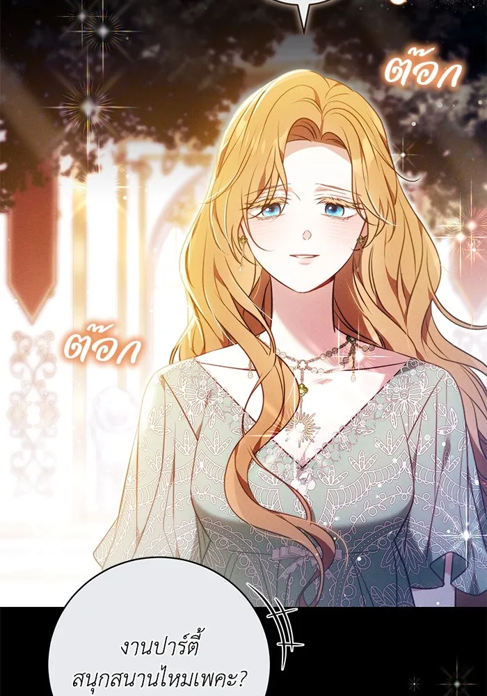 ย้อนเวลาพลิกชะตาทายาท ตอนที่ 67 รูปที่ 40