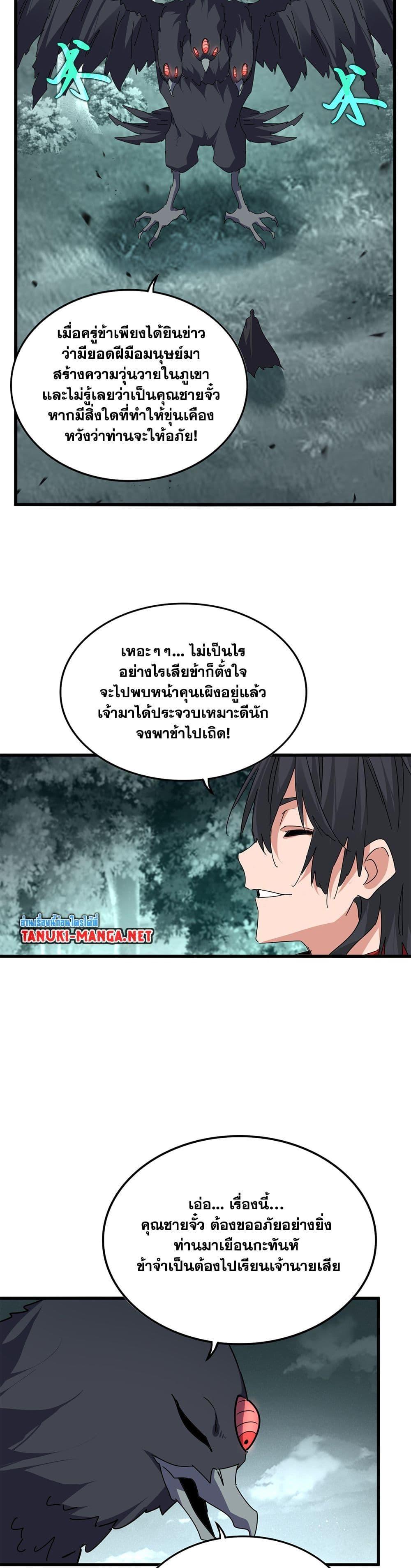 Manga-lc-com อ่านมังงะ อ่านการ์ตูน ออนไลน์ ฟรี Magic Emperor ตอนที่ 1 2 3 4 5 6 7 8 9 10 11 12 13 14 ฟรี ไม่มีโฆษณา Manga-lc - อ่าน มังงะ อ่าน การ์ตูน ออนไลน์ อ่านมังงะ ฟรี