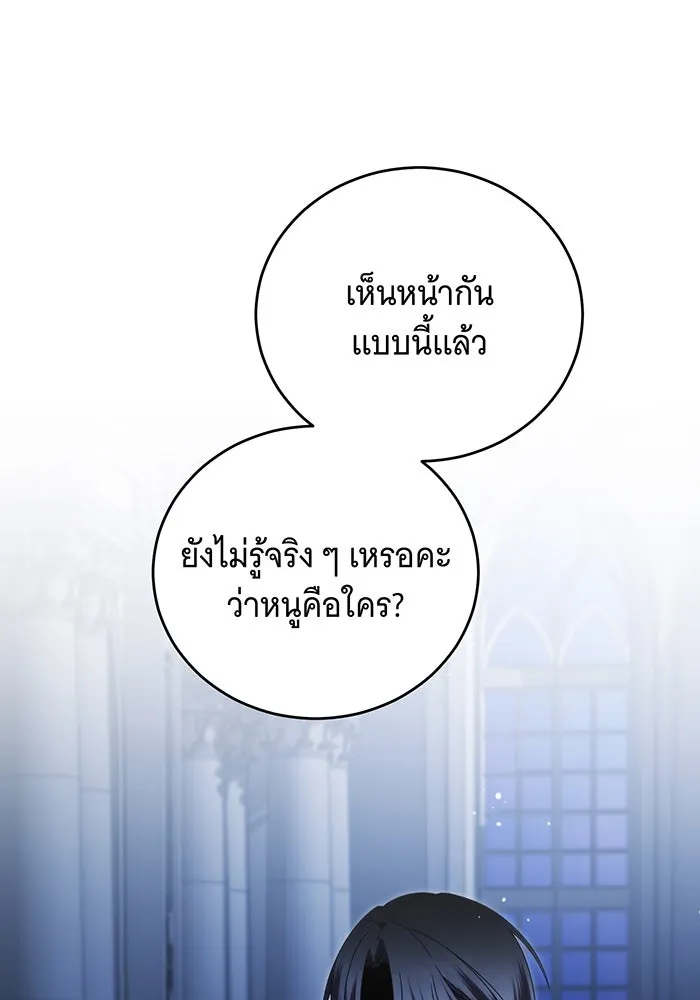 แกล้งตายให้หายแค้น ตอนที่ 35 รูปที่ 127