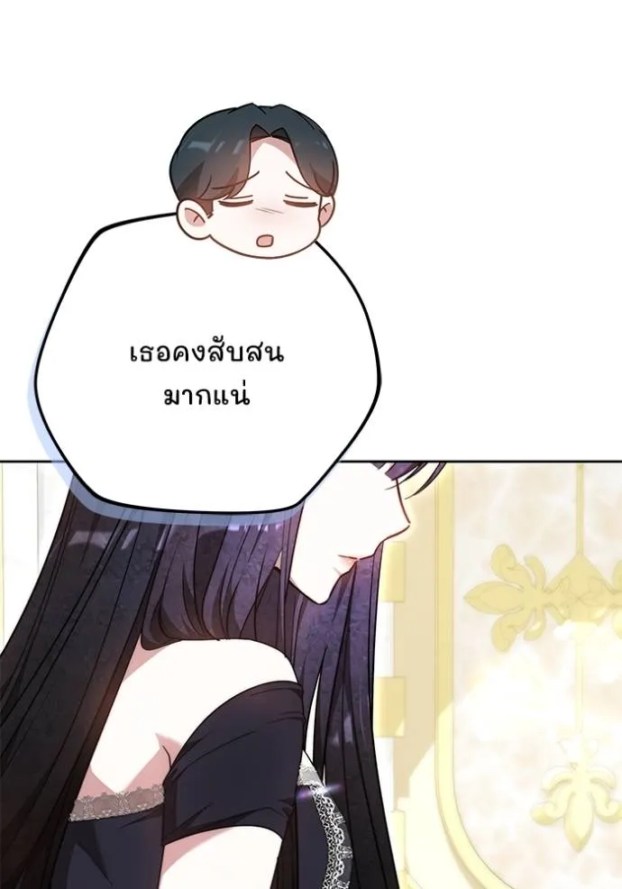 เจ้าสาวอัคนีดำ ตอนที่ 67 รูปที่ 143