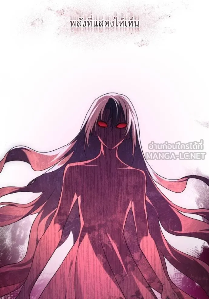 ราชินีจอมมาร ตอนที่ 8 รูปที่ 47