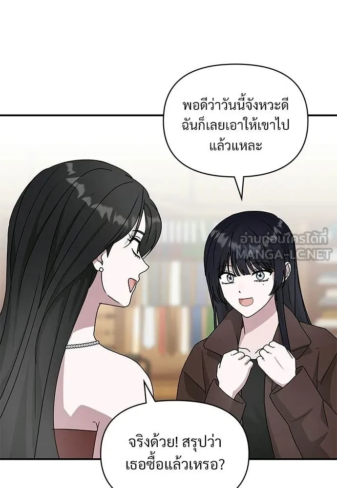 ฉันเนี่ยนะ ตอนที่ 79 รูปที่ 91