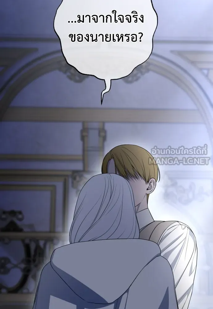 เลดี้มินต์ ตอนที่ 88 รูปที่ 78