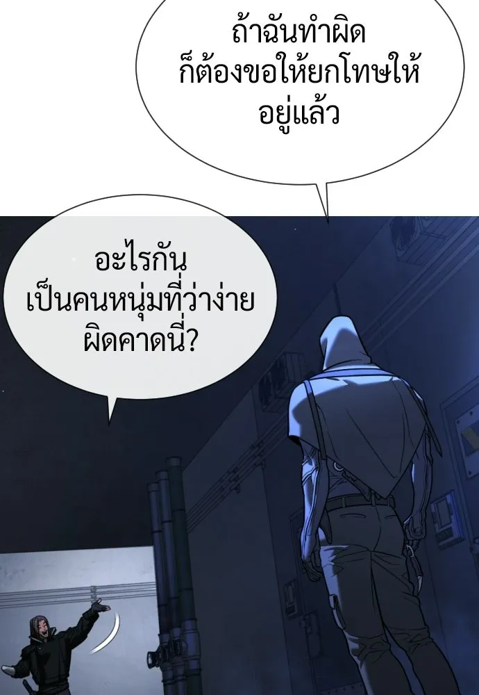 นักฆ่าย้อนวัย ตอนที่ 127 รูปที่ 278