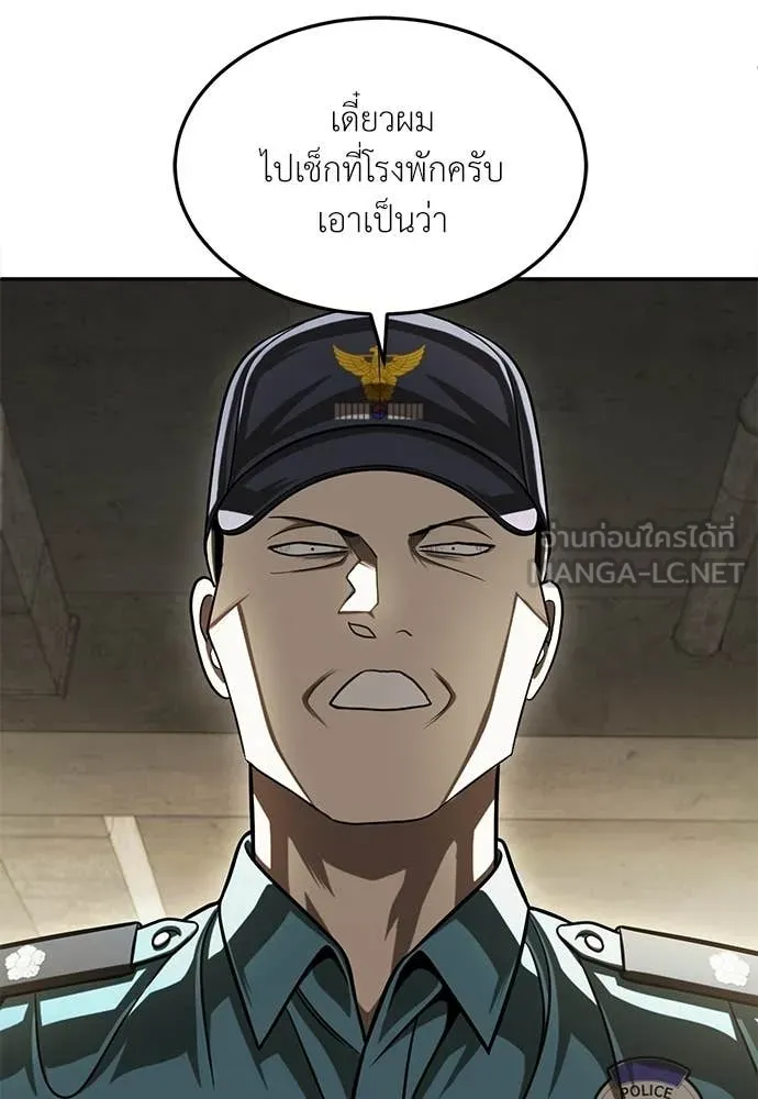 สนามเด็กล่า ตอนที่ 74 รูปที่ 88