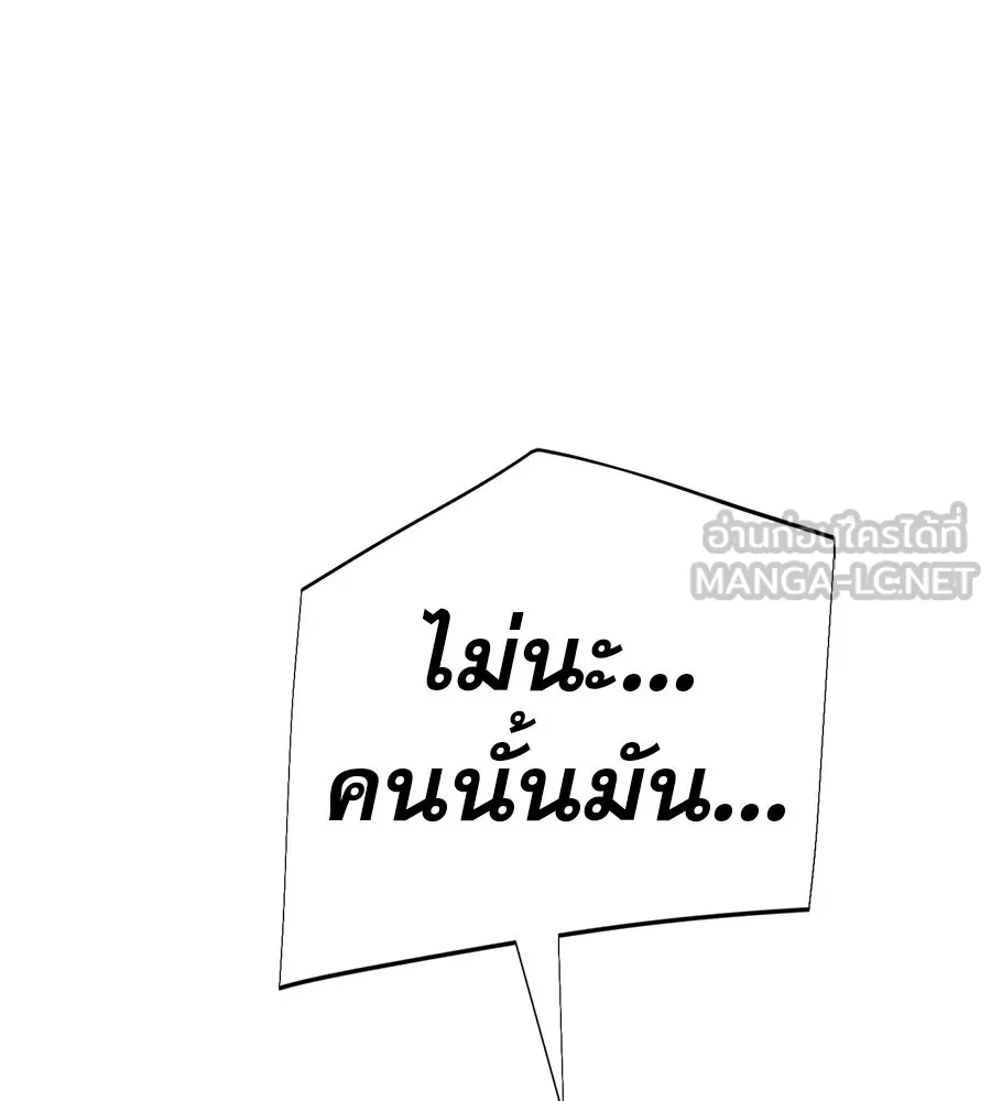 คอลเซ็นเตอร์เปลี่ยนชีวิต ตอนที่ 45 ลักลอบเข้าไป รูปที่ 168