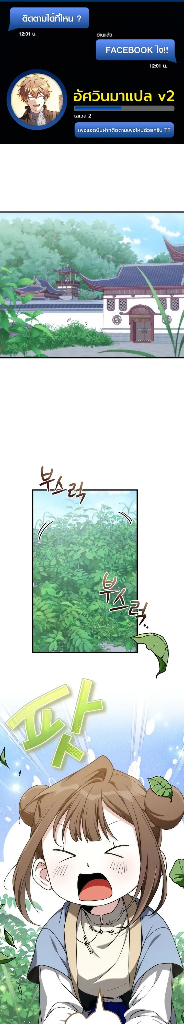 Third-Rate Martial Family Becomes the Best Under Heaven ข_าเน_ยแหละ จะพาตระก_ลช_นสามเป_นหน_งในใต_หล_า_ ตอนที่ ตอนที่ 5 รูปที่ 1