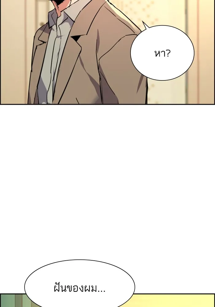พี่ชายสายบอดี้การ์ด ตอนที่ 121 รูปที่ 104
