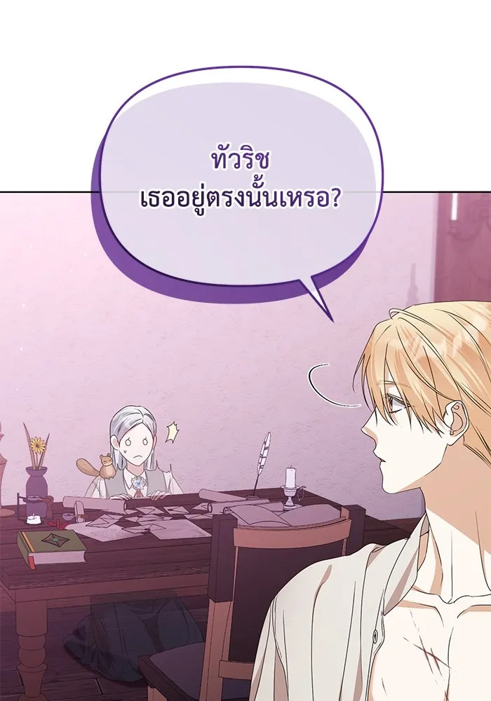 ชีวิตใหม่ในตระกูลมือสังหาร ตอนที่ 56 รูปที่ 37