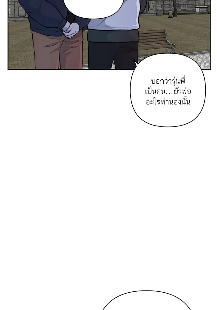 เปย์นี้เพื่อนาย My Sugar Baby ตอนที่ 37 เรื่องจริงและความจริง รูปที่ 44