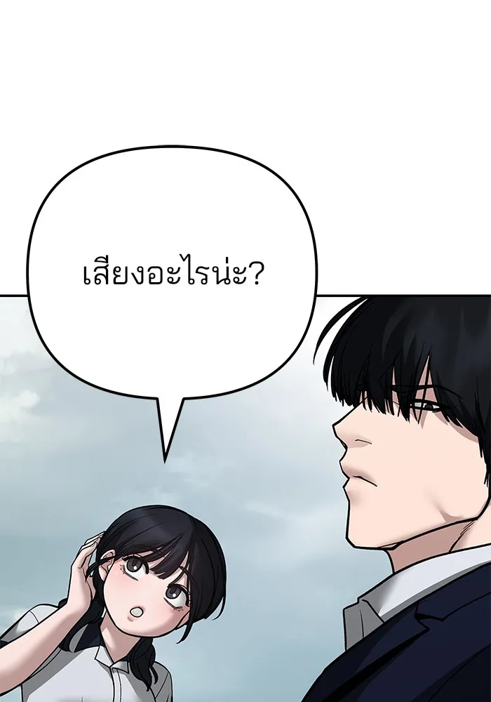 เลวฟาดเลว ตอนที่ 101 รูปที่ 242